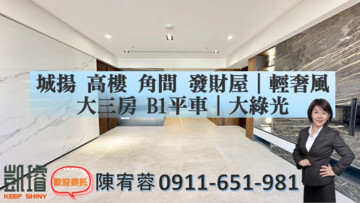 樂屋_日安地球待售房屋 日安地球待售房屋