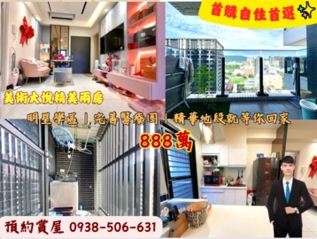 美樹大悦大樓區待售房屋