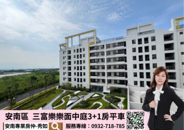 樂屋_三富樂樂待售房屋 三富樂樂待售房屋
