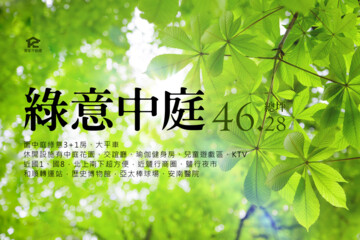 樂屋_三富樂樂待售房屋 三富樂樂待售房屋