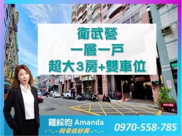 高雄親家待售房屋