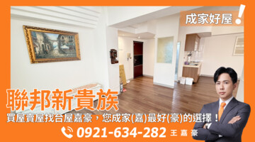 樂屋_天莊待售房屋 天莊待售房屋