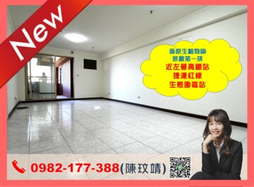 樂屋_原森園待售房屋 原森園待售房屋