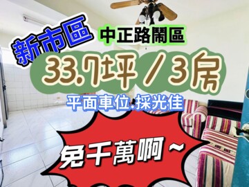 大雍天下華廈區待售房屋