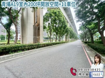 威均青塘園待售房屋