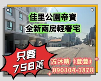五福耀臨門待售房屋