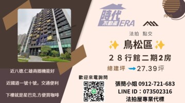 28行舘2待售房屋