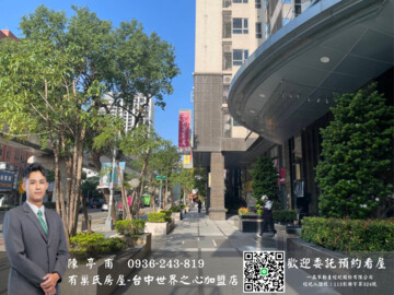 佳茂世界之心待售房屋