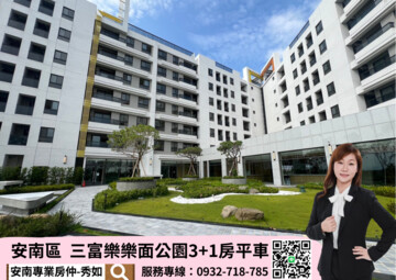 樂屋_三富樂樂待售房屋 三富樂樂待售房屋