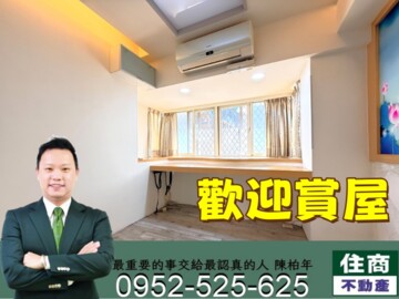 台大崇園待售房屋