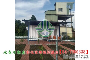 樂屋_秀水鄉待售房屋 秀水鄉待售房屋