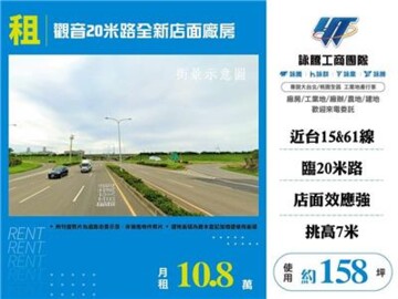 桃園市觀音區成功路一段 - Image 1