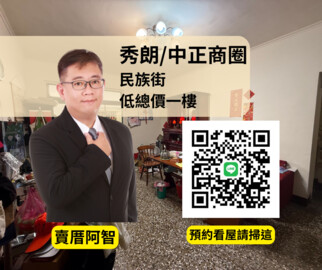 永和區待售房屋