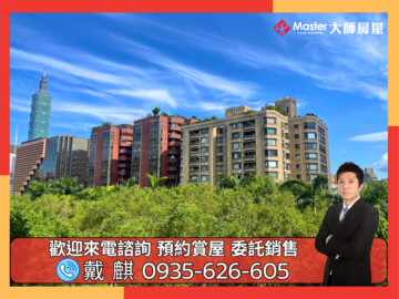 天廈待售房屋