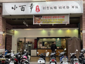 花漾大樓待售房屋