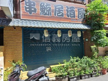 松廈待售房屋