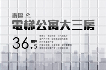 彩澄園大樓待售房屋