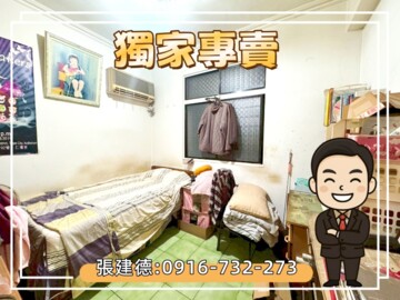 土城區待售房屋