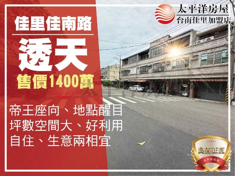 佳南路上㊣三角窗店住