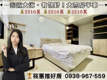 樂屋_國賓大悅待售房屋 國賓大悅待售房屋