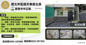 屏東市待售房屋