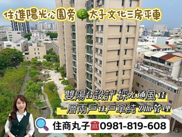 樂屋_太子文化大樓待售房屋 太子文化大樓待售房屋