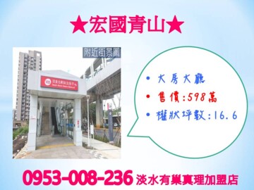 樂屋_宏國青山待售房屋 宏國青山待售房屋