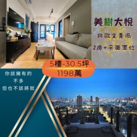 樂屋_城真待售房屋 城真待售房屋
