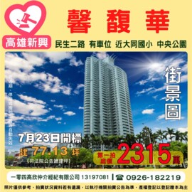 樂屋_民生1號院待售房屋 民生1號院待售房屋
