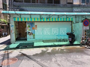 永和區待售房屋