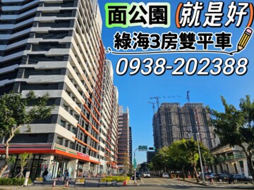 樂屋_綠海都心待售房屋 綠海都心待售房屋