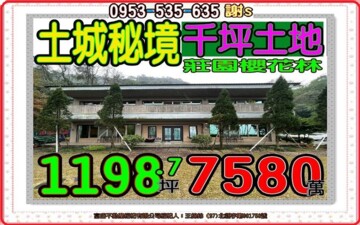 樂屋_土城區待售房屋 土城區待售房屋