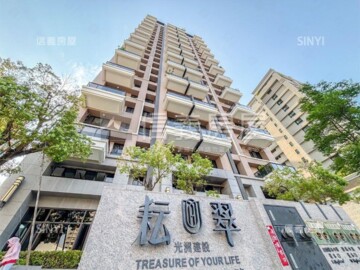 光洲耘翠待售房屋