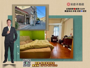 沙鹿區待售房屋