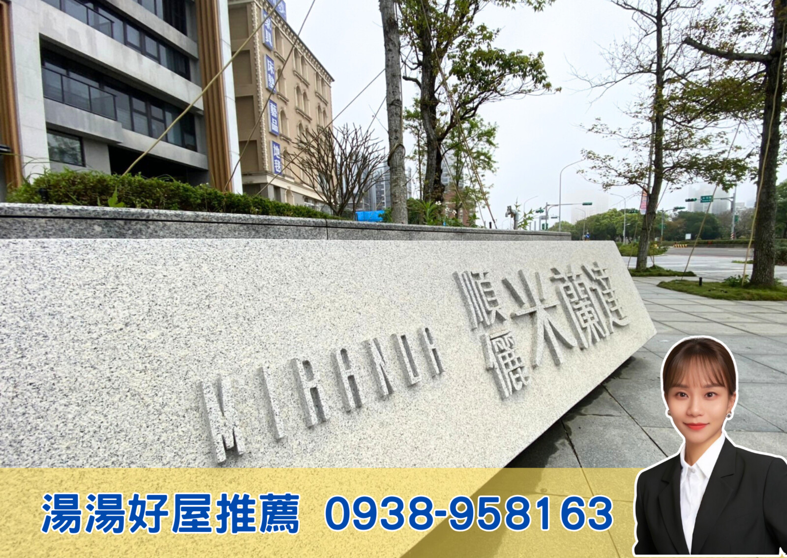 桃園市中壢區順儷米蘭達待售房屋
