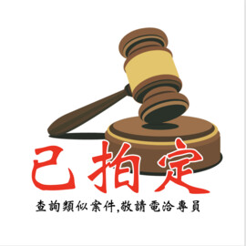 得意富邦待售房屋
