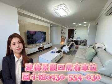 樂屋_涵悅B區待售房屋 涵悅B區待售房屋