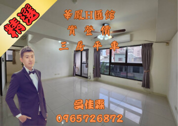 樂屋_H匯館待售房屋 H匯館待售房屋