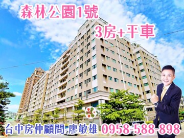 樂屋_森林公園1號待售房屋 森林公園1號待售房屋