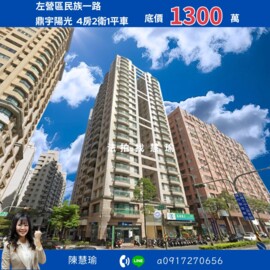 龍鎂校園聯盟待售房屋