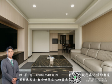 登陽至善待售房屋
