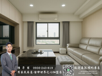 鄉林雅典待售房屋