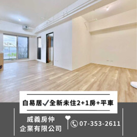 樂屋_清景麟白易居待售房屋 清景麟白易居待售房屋