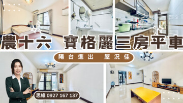 樂屋_京城國寶/京城寶格麗待售房屋 京城國寶/京城寶格麗待售房屋