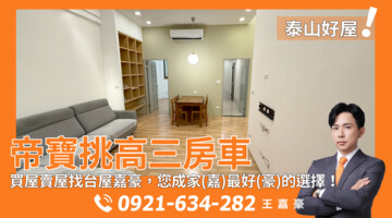 樂屋_優仕園-桂冠區待售房屋 優仕園-桂冠區待售房屋