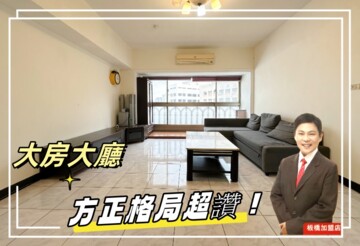 樂屋_玫瑰公園大富區待售房屋 玫瑰公園大富區待售房屋