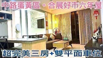 樂屋_國泰水秀待售房屋 國泰水秀待售房屋