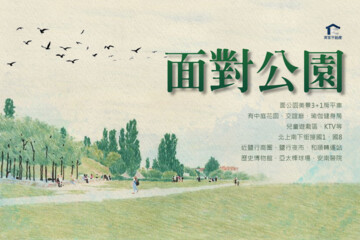 三富樂樂待售房屋