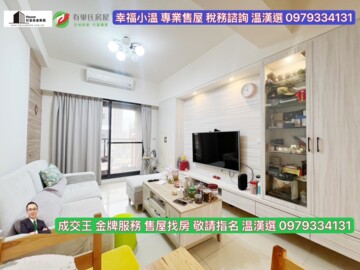 樂屋_市府采舍待售房屋 市府采舍待售房屋