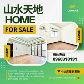 山水天地待售房屋